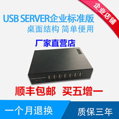 ʢѶ㳧ֱUSBserverUSBS-THO7