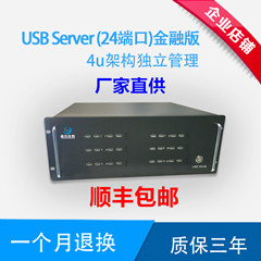 ʢѶ㳧ֱUSBserverUSBS-RG24B⻯ukey