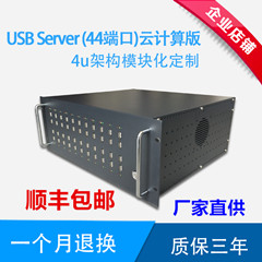 ʢѶ㳧ֱUSBserverUSBS-RG44Cֹukey