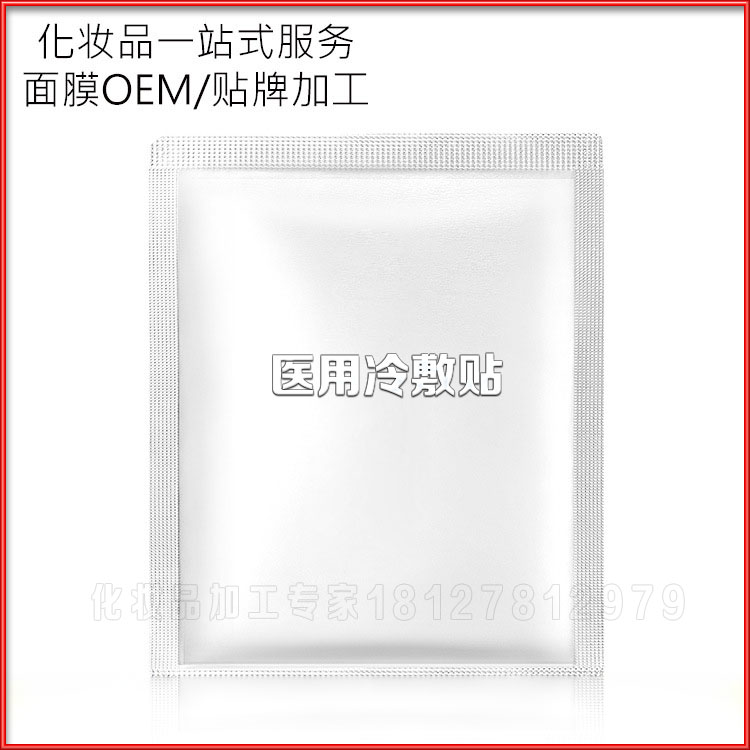面膜加工 益颜生物面膜加工 化妆品oem加工_化妆品加工厂家_面膜代加工厂家