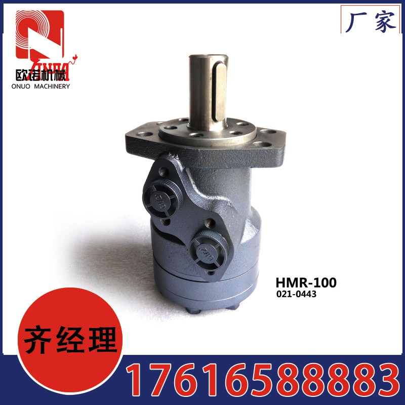 厂家直销供应HMT-250摆线液压马达无需外接卸油管