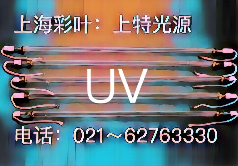 UV̵ƹܣUVƣUV̻