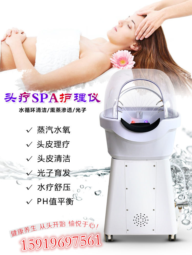 头疗仪器头疗熏蒸仪器头疗理疗仪