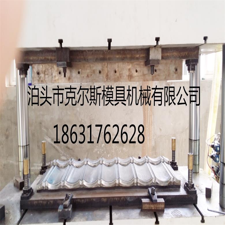 厂家自销彩石金属瓦模具镀铝锌彩砂瓦模具工艺严谨