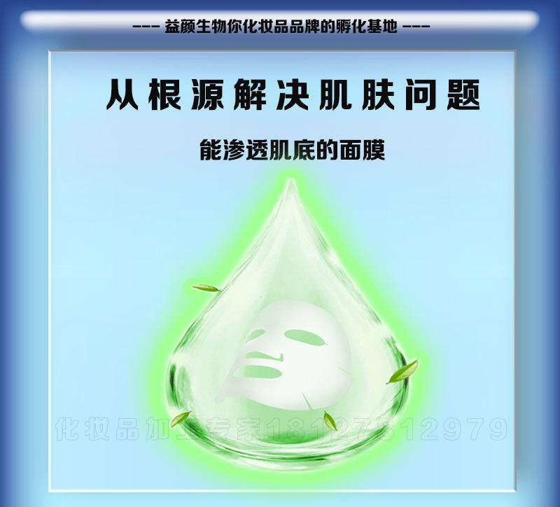 补水保湿面膜加工面膜代加工,蚕丝面膜加工,面膜加工厂