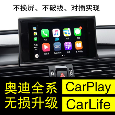 µԭcarplayֻA6ٶcarlifeť