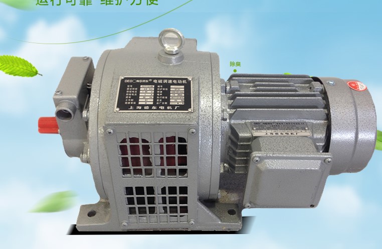 上海德东电机YCT-250-4B 380V滑差电机 三相交流电机马达