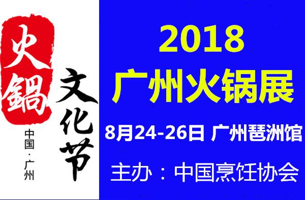 2018ݻչ