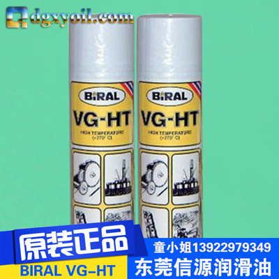 ݸֻӦBIRAL VG-HT·