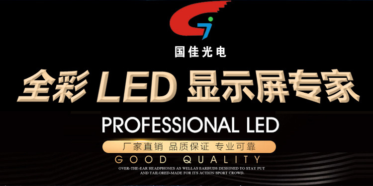 LED透明舞台租赁屏-冰屏