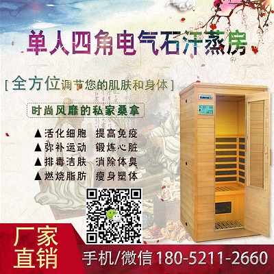 汗蒸房发汗排毒仪价格新款汗蒸房发汗排毒仪多少钱
