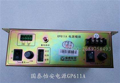 ̩ GP611AԴģ ̩Դ Դ