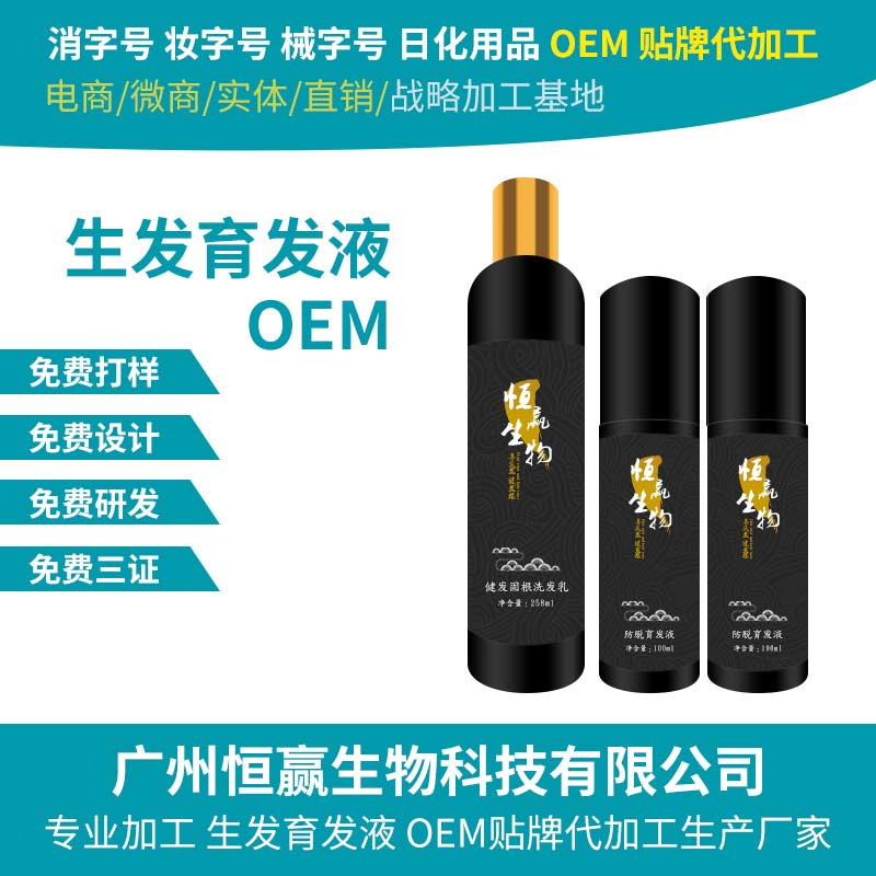 ҩϴˮӹֲOEM