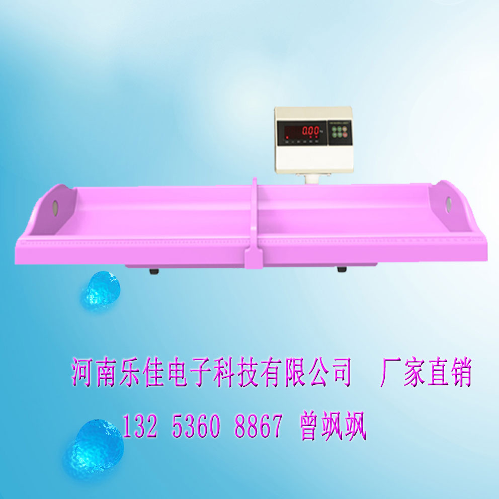 婴幼儿卧式身长体重电子秤