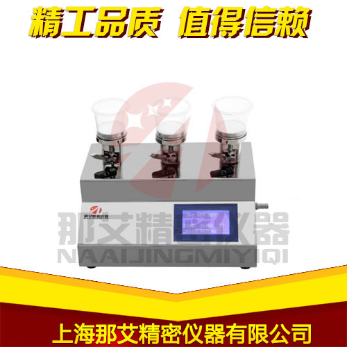 那艾纯化水微生物限度仪