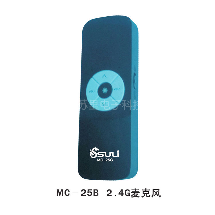 2.4G˷磨MC-25B