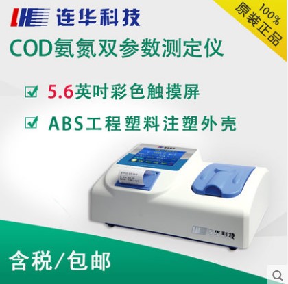 LH-3CCOD˫ⶨ