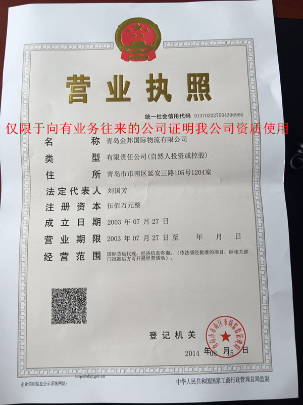 ˽QINGDAOൺBAR ABBAS˹