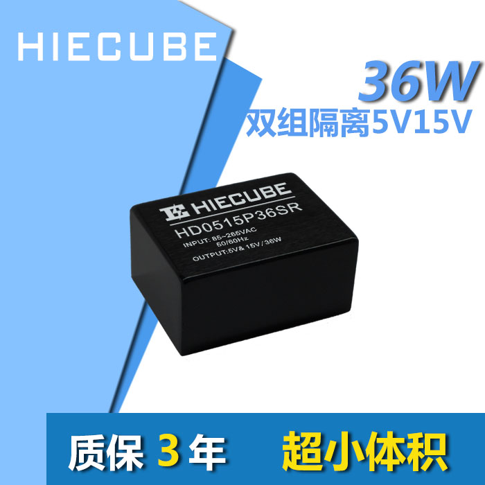 超小型220V转5V15V双路输出模块电源