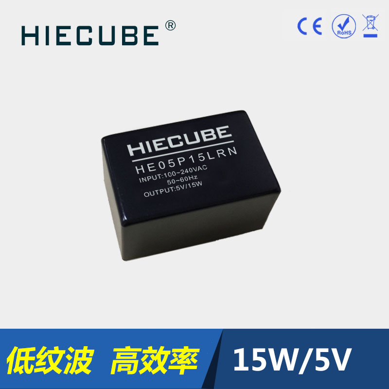 广州电源模块220V转5V3A低纹波噪音模块电源