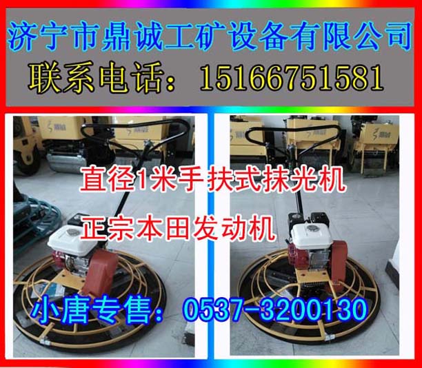 山西晋中水泥抹光机 辽宁铁岭汽油路面收光机