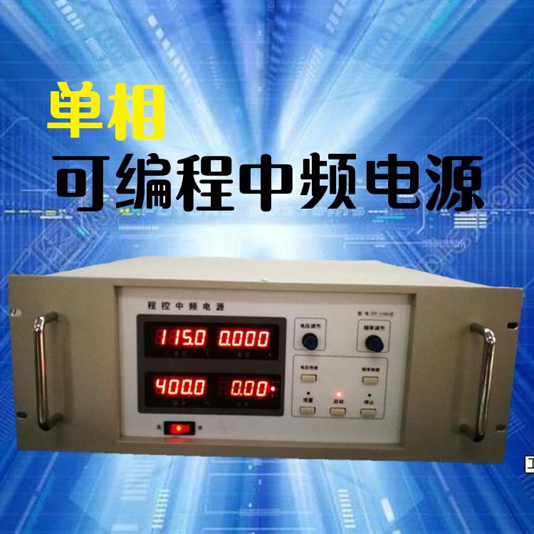 ƵԴ2000w400hz110vֱ ɽ޹˾