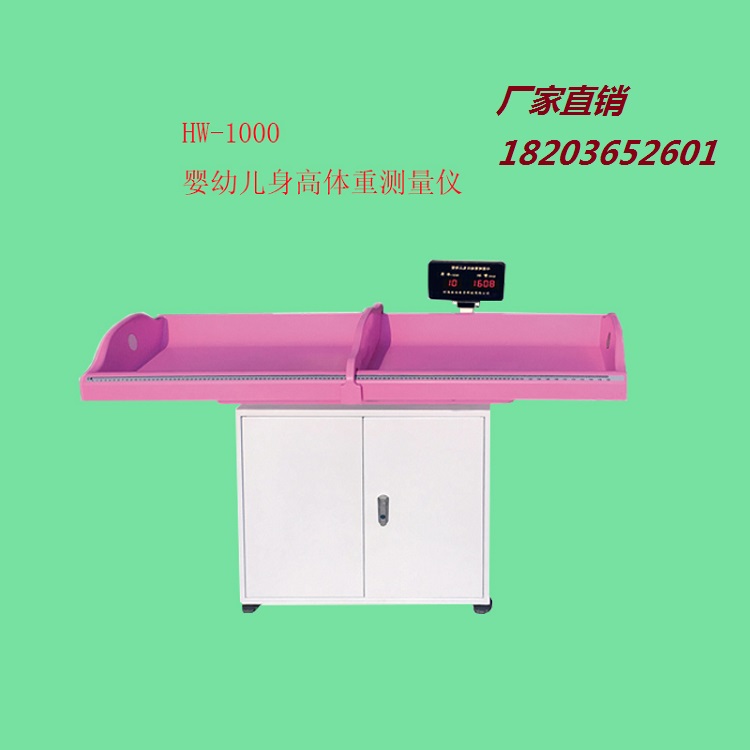 ӤּHW-1000T Ӥ׶ز ׼ȷ
