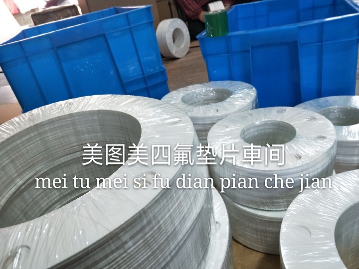 四氟垫片,硬质膨体四氟垫片,PTFE聚四氟乙烯垫片