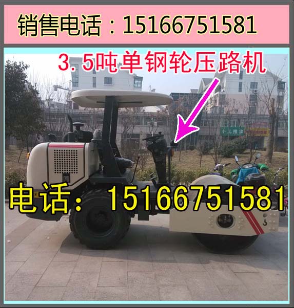㶫麣3ְѹ 㽭̨3.5̥ʽѹ·