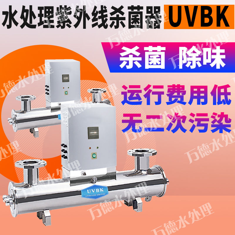 12T/H UVBK 304ɱ