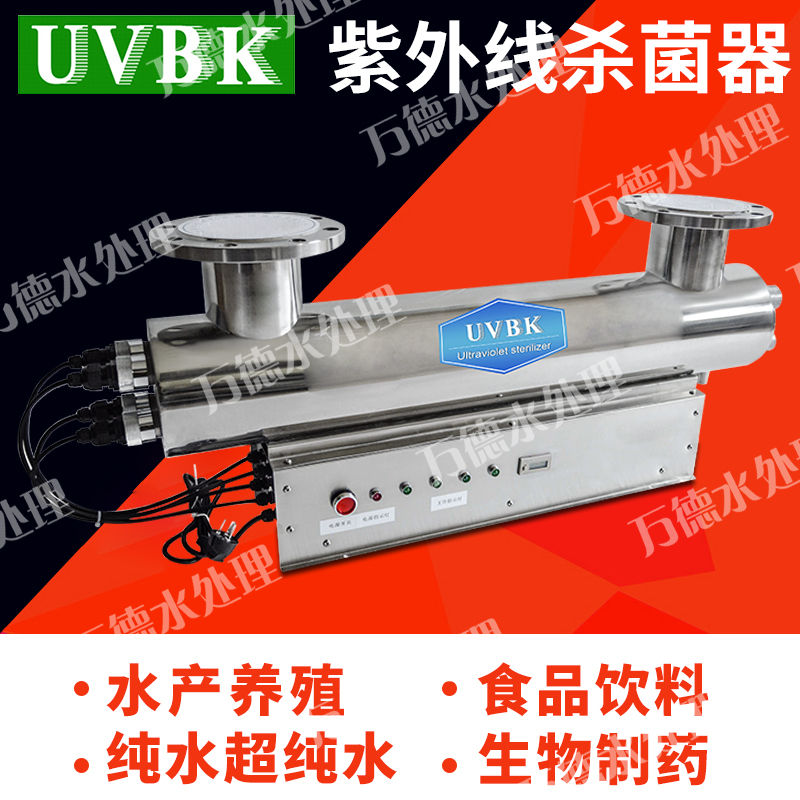ӦUVBKֹʽɱ ܵ 