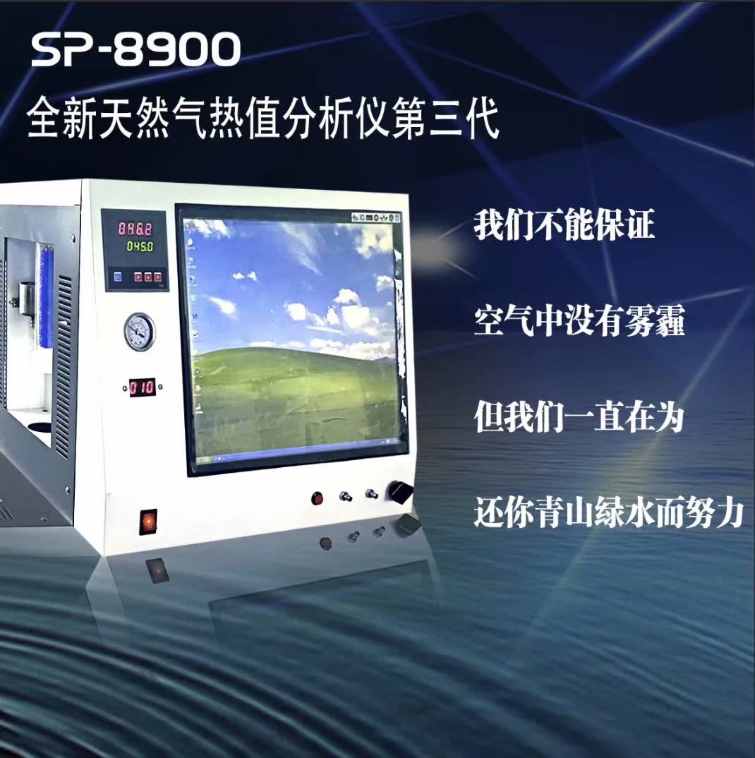 SP8900ȫֵ