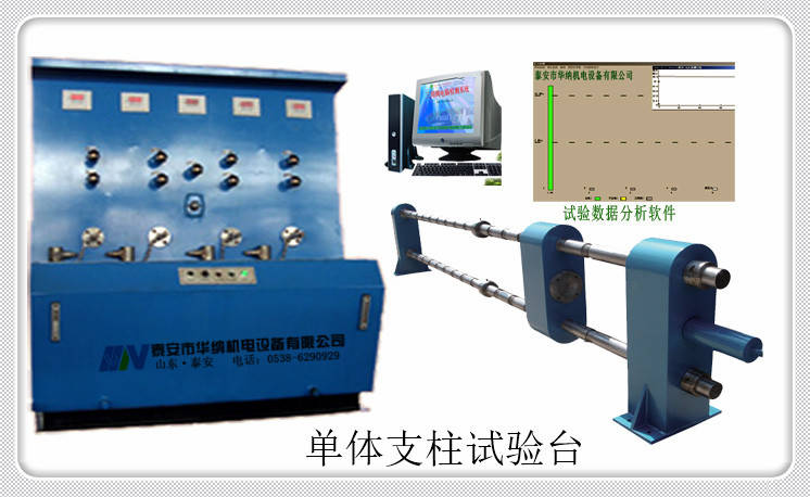 zzs-4wj型单体液压支柱试验台