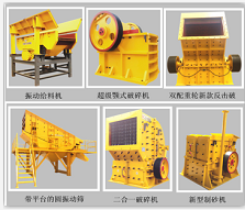 ֱղ300-500ɰʯ豸÷