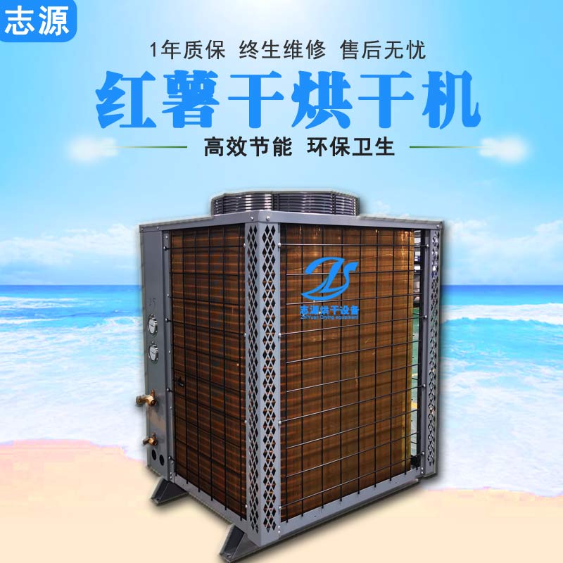 经济实用红薯干烘干机厂家批发干燥设备