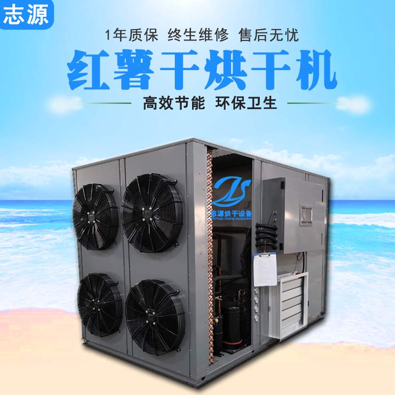 热风循环红薯干烘干机风量大番薯干烘箱