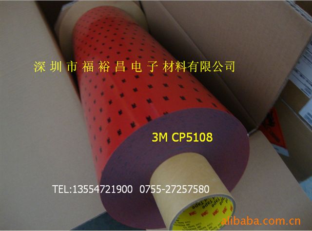 3M GM400双面胶、 3M GM631胶带