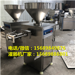 香肠生产线,小型香肠生产线