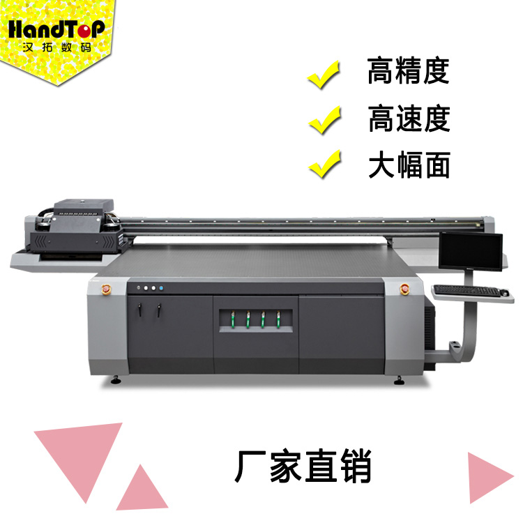 HT2512UV