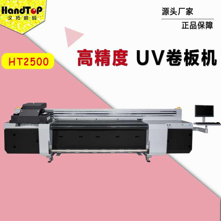 HT2500UVӡ