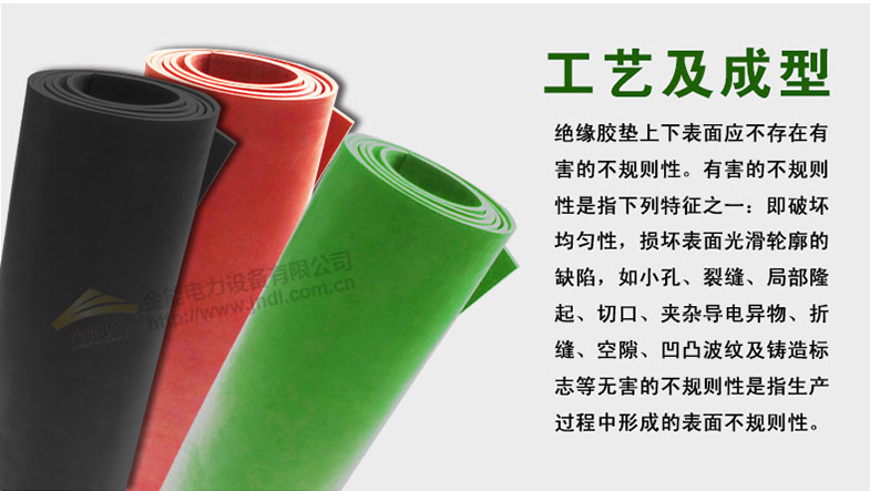 莱芜配电室绝缘胶垫规格定做
