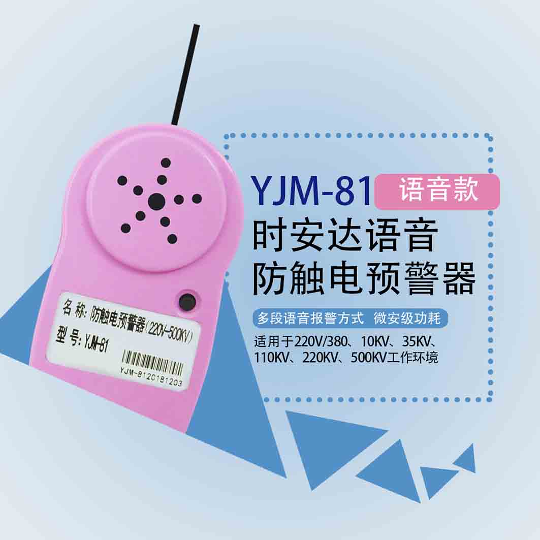 YJM-81ʱƷԤ