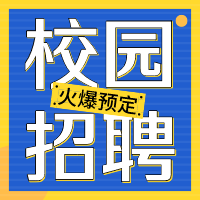 2020괺У԰˫ѡƸʱ