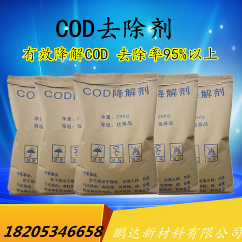 ɽCODɫcodȥ