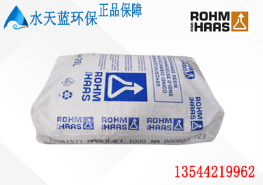 美国罗门哈斯IR120Na工软化树脂