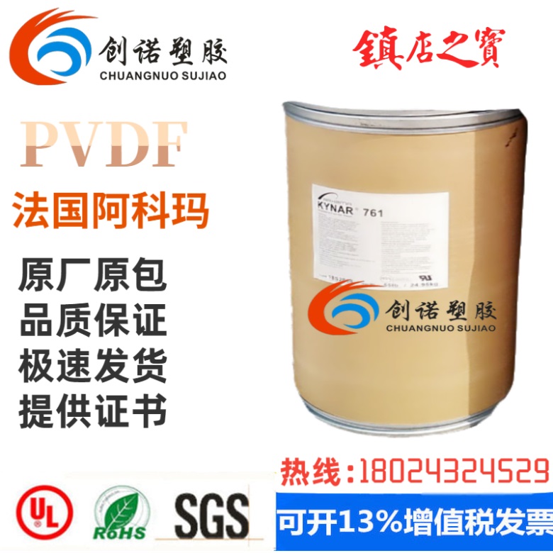 PVDF Kynar 761A  ﮵ PVDFĩ