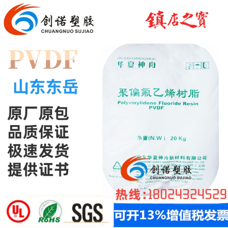 PVDF  DS206 PVDF עPVDF ƫϩ