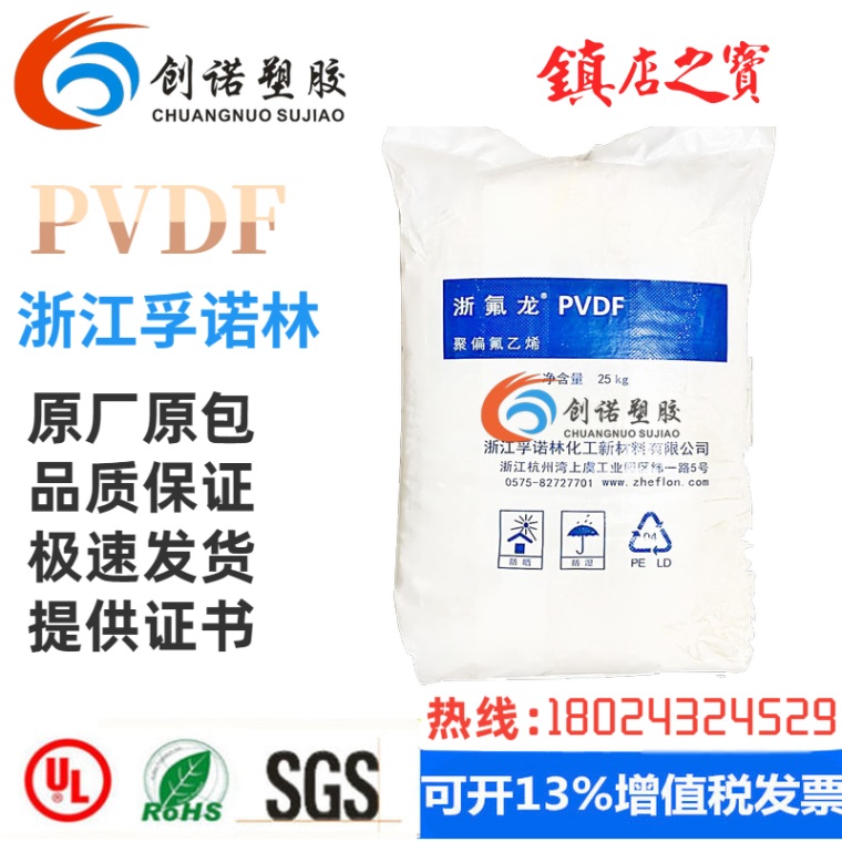 PVDF 㽭ŵ 2011  ͸ PVDFͻѧ PVDF                 