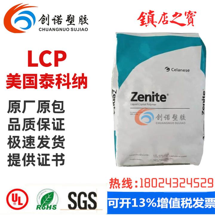 LCP ̩ E130i BK205P ǿ ͸ LCPҺ߷Ӿۺ