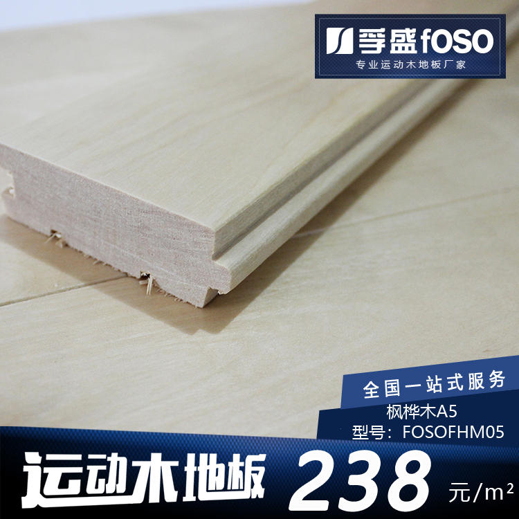 篮球馆运动木地板体育馆地板生产销售安装羽毛球馆地板舞台用